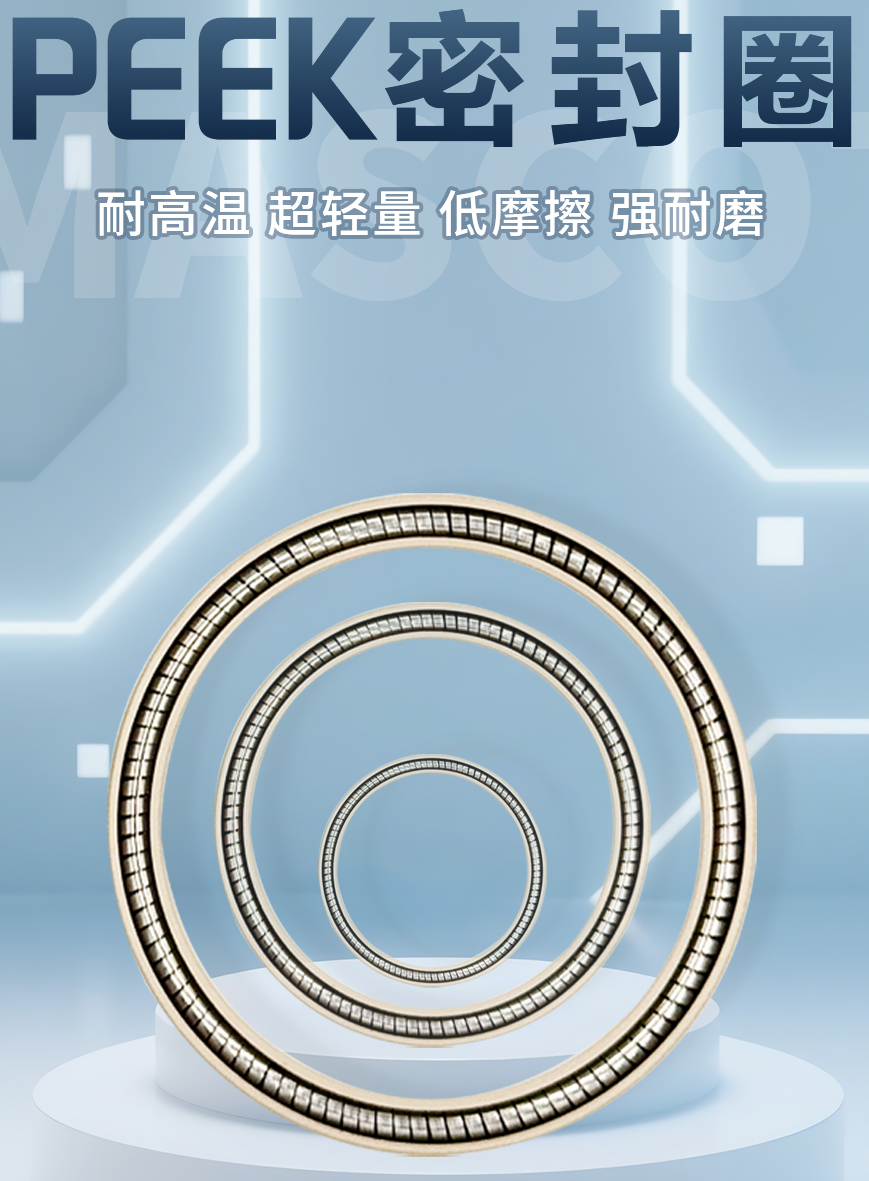 敏硕 PEEK 密封圈：工业密封的高性能之选