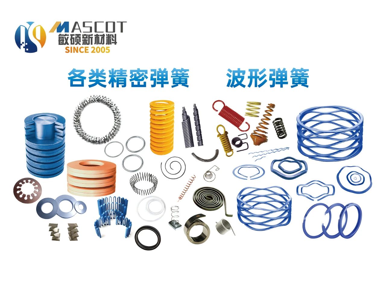波形弹簧：四大质量特性，铸就卓越品质