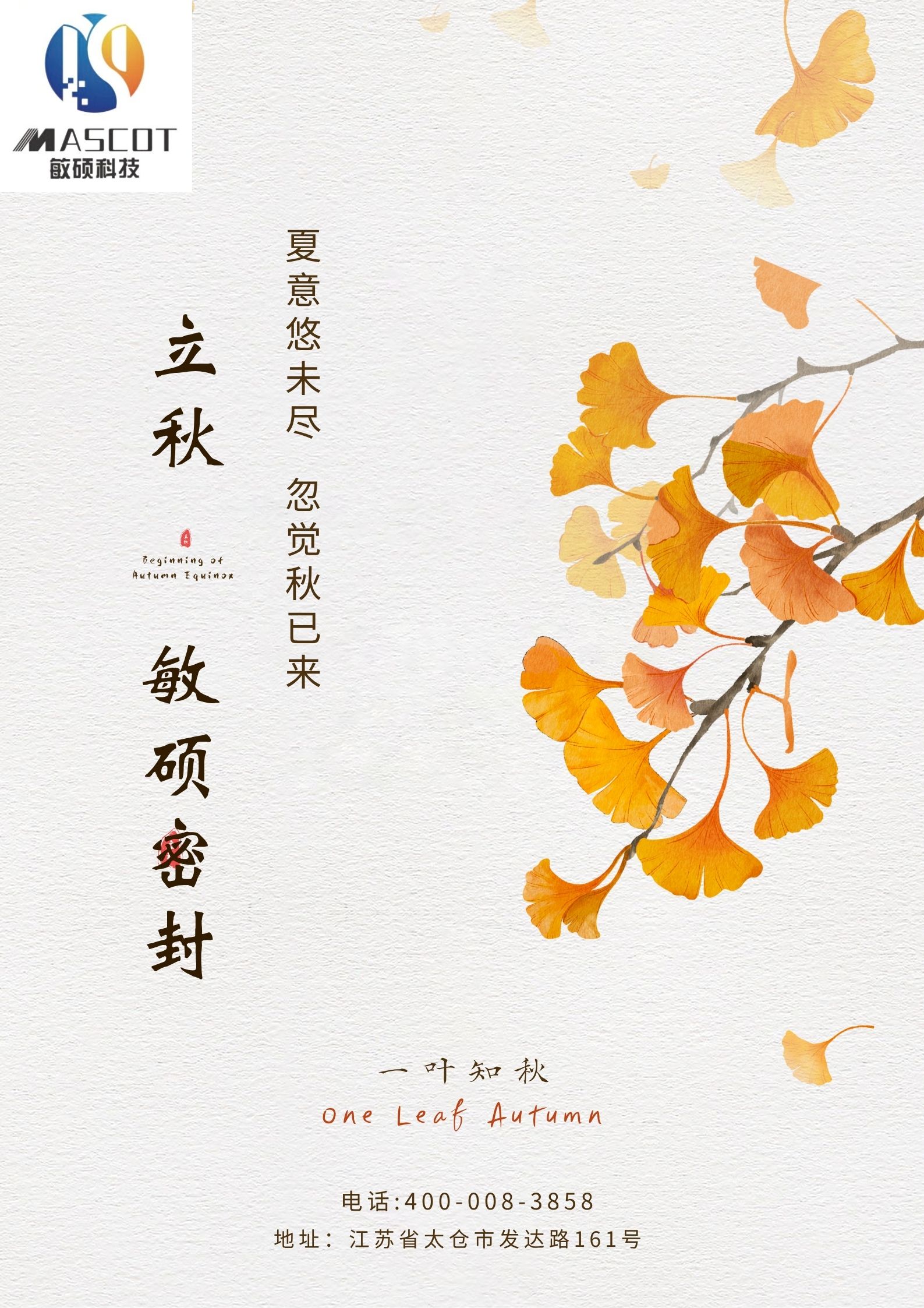 一叶知立秋·一“密”定乾坤｜敏硕密封圈多年匠心淬炼启幕“技术丰收季”！