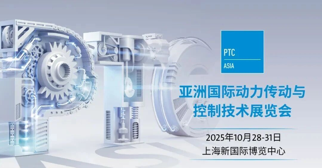 敏硕诚邀您共赴第29届亚洲国际动力传动与控制技术展览会