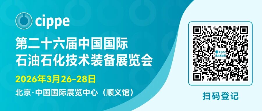 3月26~28日，敏硕邀您共赴第二十六届中国国际石油石化技术装备展览会（CIPPE 2026）