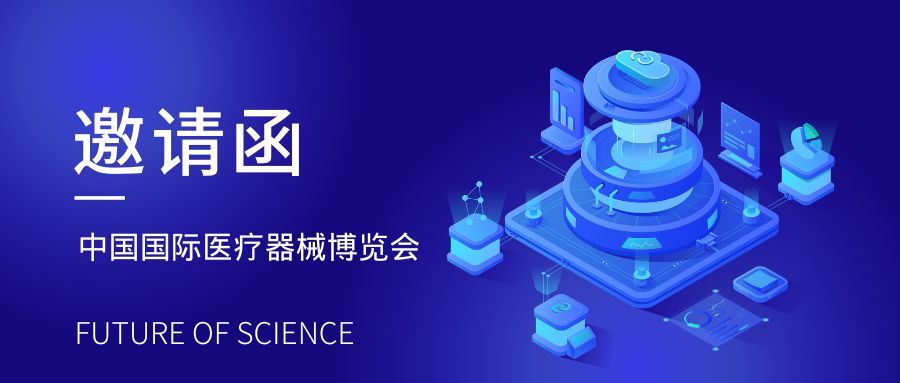 敏硕科技邀您共赴第93届CMEF｜以精密零件，赋能医疗智造
